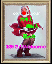 coin d amour,コインダムール,本庄デリヘルM性感,熊谷デリヘルM性感,高崎デリヘルM性感,太田デリヘルM性感,伊勢崎デリヘルM性感,行田デリヘルM性感,深谷デリヘルM性感,東松山デリヘルM性感,埼玉デリヘルM性感