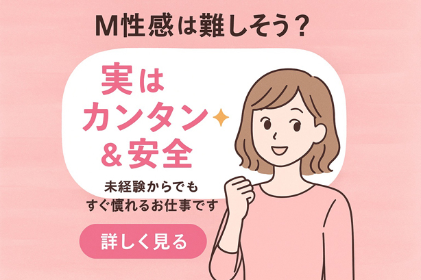 coin d amour,コインダムール,本庄M性感求人,熊谷M性感求人,高崎M性感求人,太田M性感求人,伊勢崎M性感求人,行田M性感求人,深谷M性人,東松山M性感求人