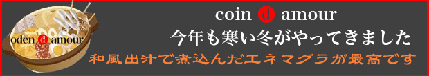 coin d amour,コインダムール,本庄デリヘルM性感,熊谷デリヘルM性感,高崎デリヘルM性感,太田デリヘルM性感,伊勢崎デリヘルM性感,行田デリヘルM性感,深谷デリヘルM性感,東松山デリヘルM性感,埼玉デリヘルM性感