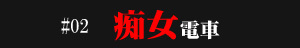 熊谷パンストフェチ,本庄M性感,熊谷M性感,高崎M性感,太田M性感,伊勢崎M性感,行田M性感,深谷M性感,東松山M性感,埼玉M性感