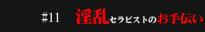 群馬ＳＭ求人,本庄M性感求人,熊谷M性感求人,高崎M性感求人,太田M性感求人,伊勢崎M性感求人,行田M性感求人,深谷M性人,東松山M性感求人