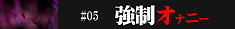 熊谷SM,本庄M性感求人,熊谷M性感求人,高崎M性感求人,太田M性感求人,伊勢崎M性感求人,行田M性感求人,深谷M性人,東松山M性感求人