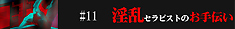 本庄SM求人,本庄M性感求人,熊谷M性感求人,高崎M性感求人,太田M性感求人,伊勢崎M性感求人,行田M性感求人,深谷M性人,東松山M性感求人