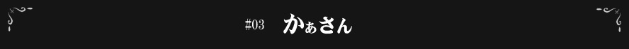 熊谷M性感