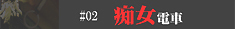 本庄M性感コインダムール,本庄M性感求人,熊谷M性感求人,高崎M性感求人,太田M性感求人,伊勢崎M性感求人,行田M性感求人,深谷M性人,東松山M性感求人