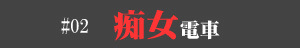 熊谷パンストフェチ,本庄M性感,熊谷M性感,高崎M性感,太田M性感,伊勢崎M性感,行田M性感,深谷M性感,東松山M性感,埼玉M性感
