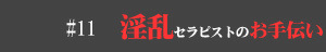 群馬ＳＭ求人,本庄M性感求人,熊谷M性感求人,高崎M性感求人,太田M性感求人,伊勢崎M性感求人,行田M性感求人,深谷M性人,東松山M性感求人