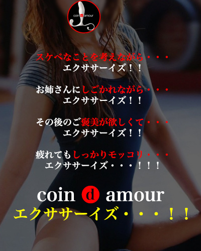 本庄M性感求人,熊谷M性感求人,高崎M性感求人,太田M性感求人,伊勢崎M性感求人,行田M性感求人,深谷M性人,東松山M性感求人