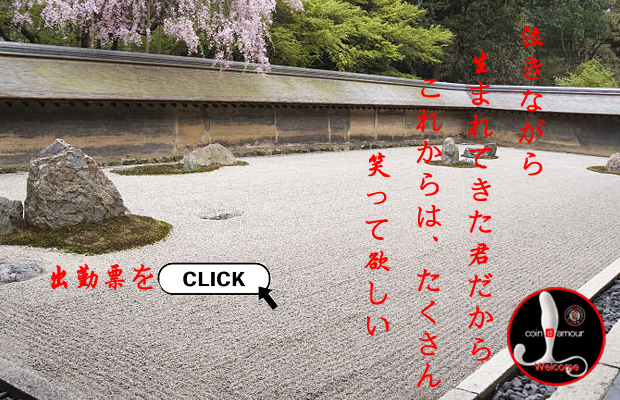coin d amour,コインダムール,熊谷パンストフェチ,本庄M性感,熊谷M性感,高崎M性感,太田M性感,伊勢崎M性感,行田M性感,深谷M性感,東松山M性感,埼玉M性感
