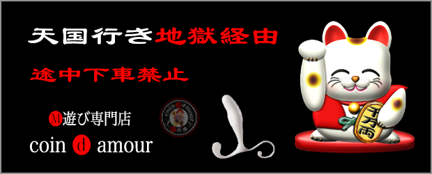 本庄M性感求人,熊谷M性感求人,高崎M性感求人,太田M性感求人,伊勢崎M性感求人,行田M性感求人,深谷M性感求人,東松山M性感求人